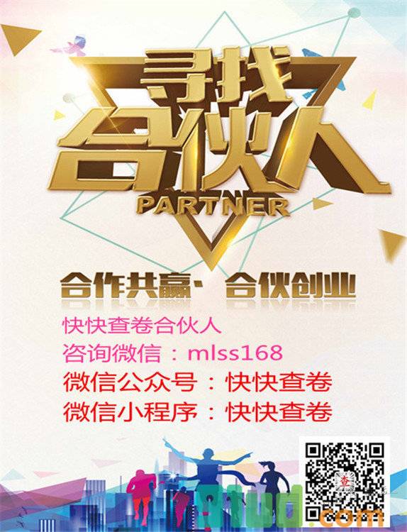 快快查卷小程序截图