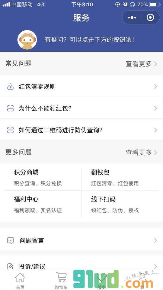 苏酒生态圈小程序截图