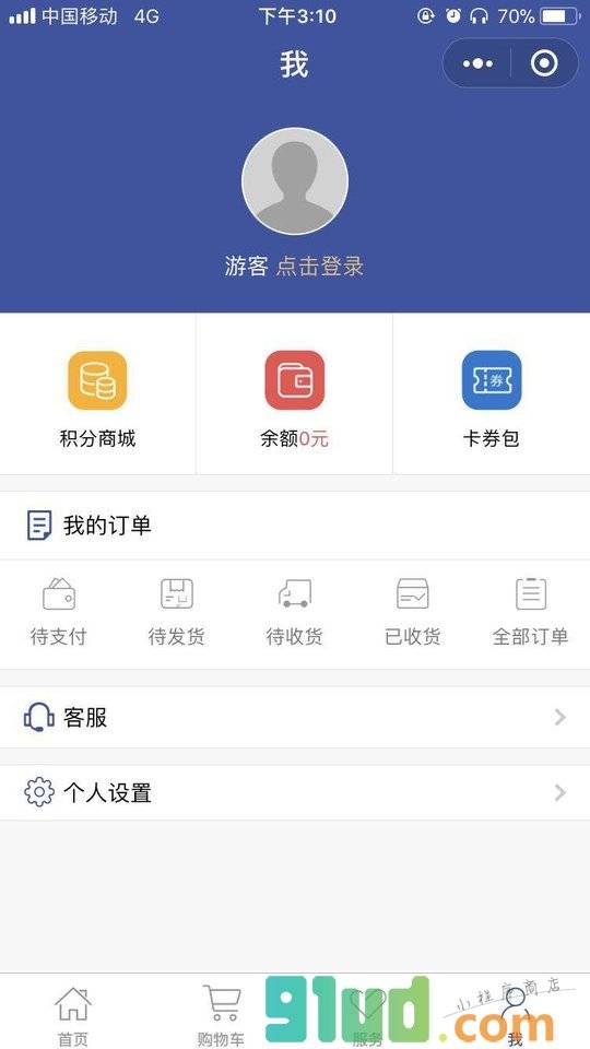 苏酒生态圈小程序截图