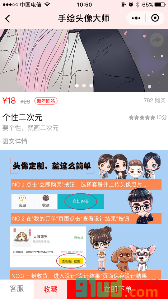 手绘头像大师小程序截图