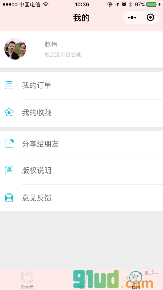 手绘头像大师小程序截图