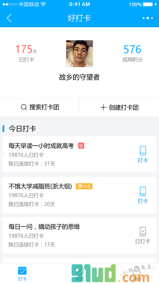 多打卡小程序截图