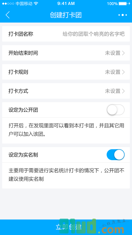 多打卡小程序截图