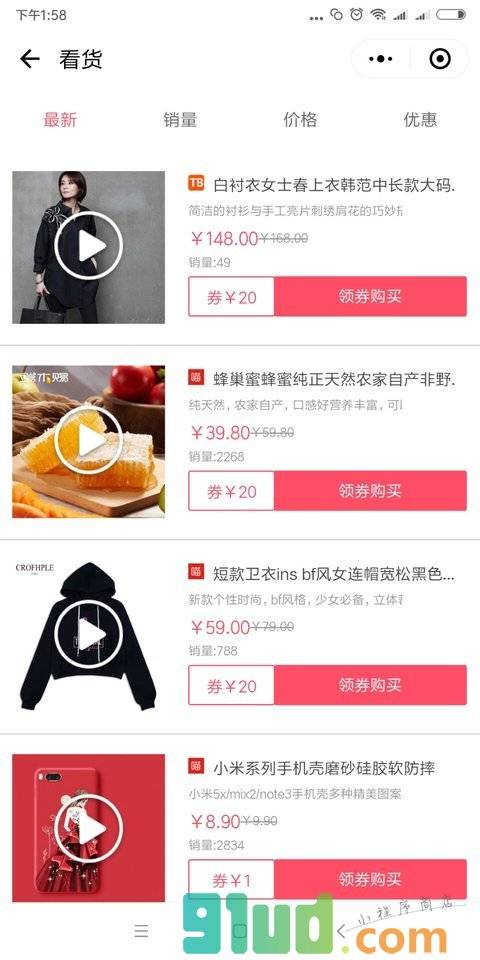 大妈优惠券小程序截图