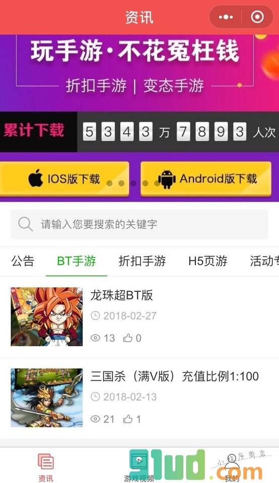 乐嗨嗨游戏官网小程序截图