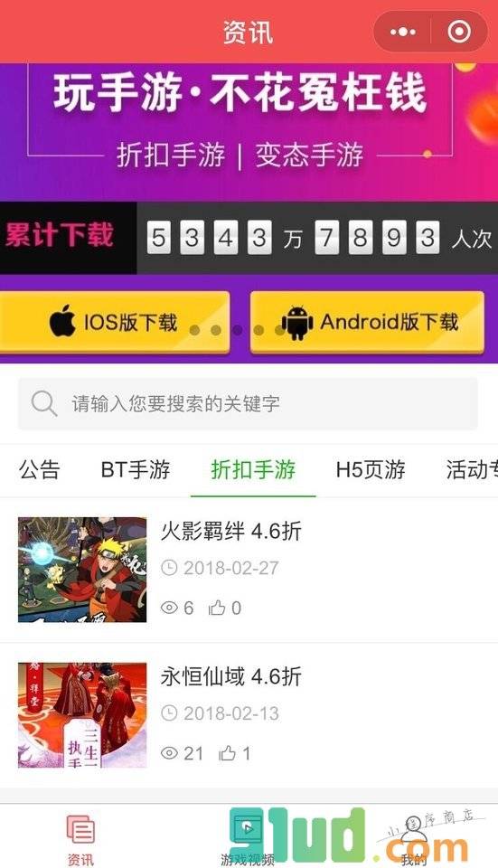 乐嗨嗨游戏官网小程序截图