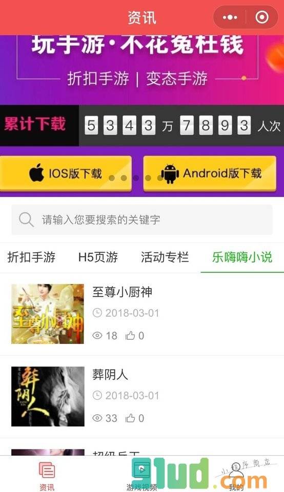 乐嗨嗨游戏官网小程序截图