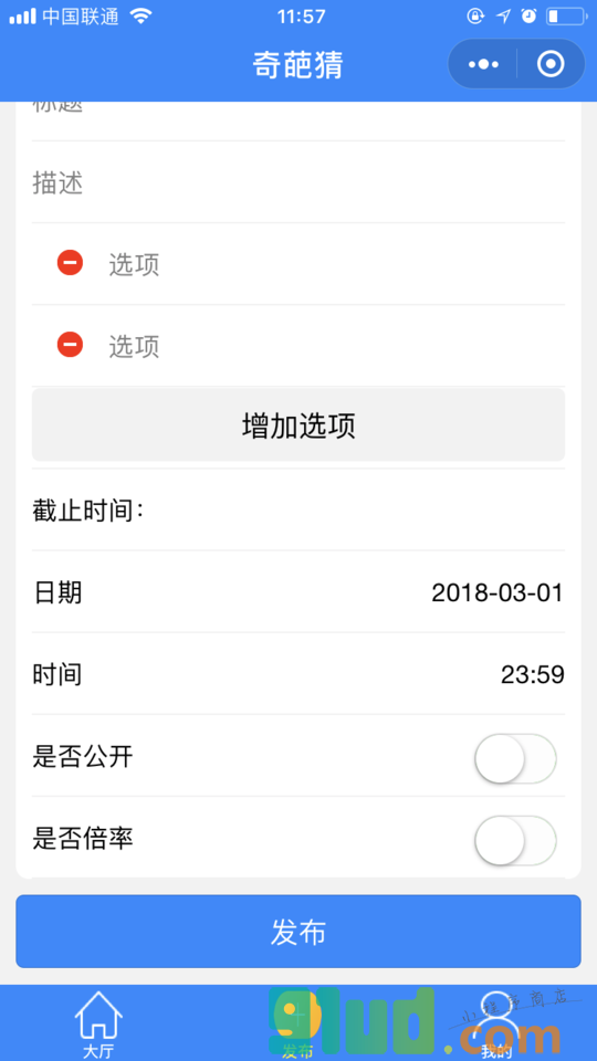 奇葩猜小程序截图