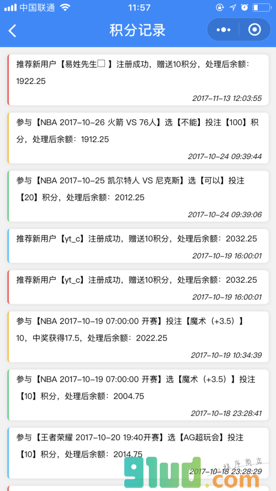 奇葩猜小程序截图