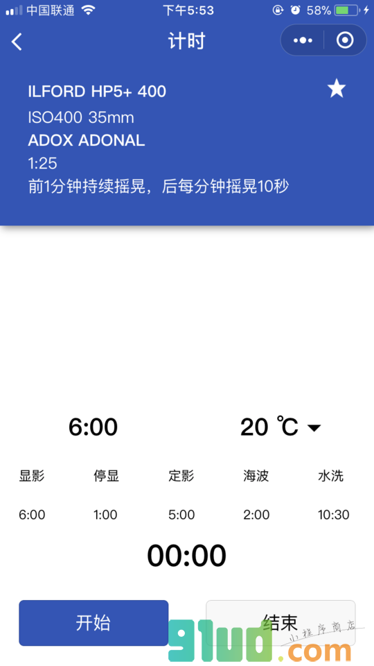 菲林有毒胶片冲洗小程序截图