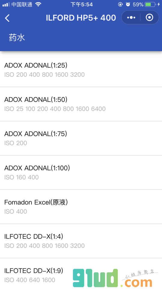 菲林有毒胶片冲洗小程序截图