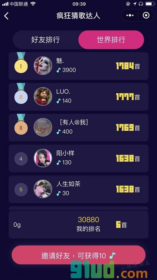 疯狂猜歌达人小程序截图