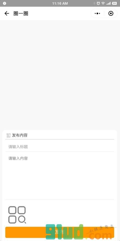 知识圈子小程序截图