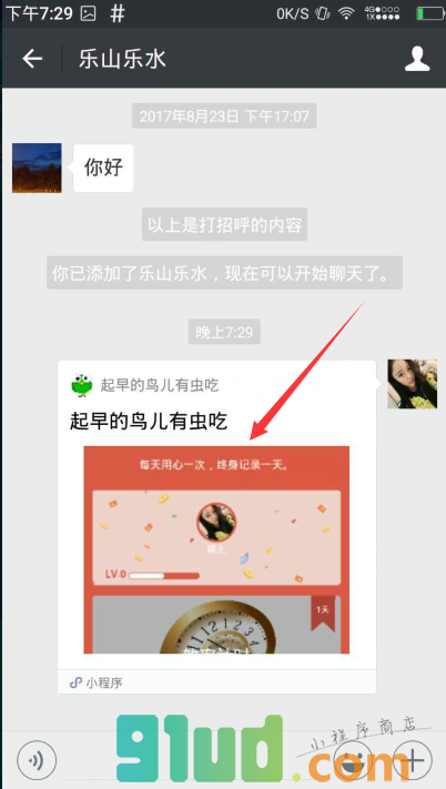起早的鸟儿有虫吃小程序截图