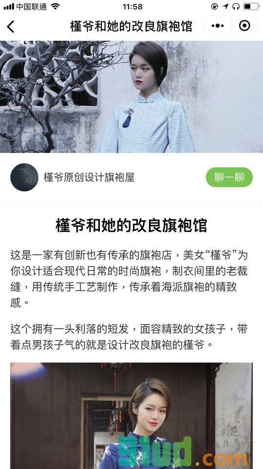 好店微选小程序截图