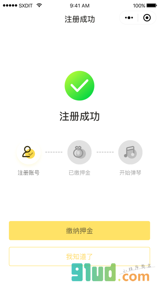 天天共享钢琴小程序截图