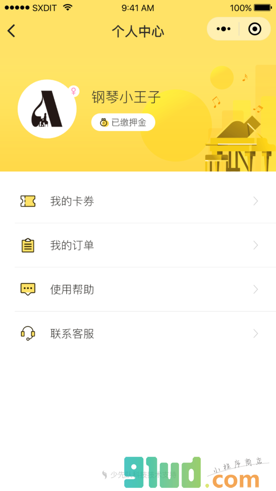 天天共享钢琴小程序截图