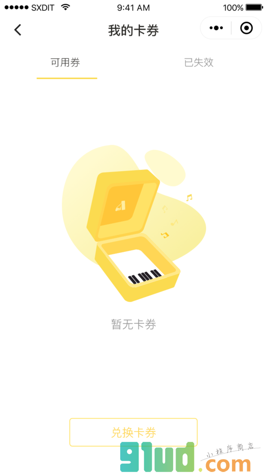 天天共享钢琴小程序截图