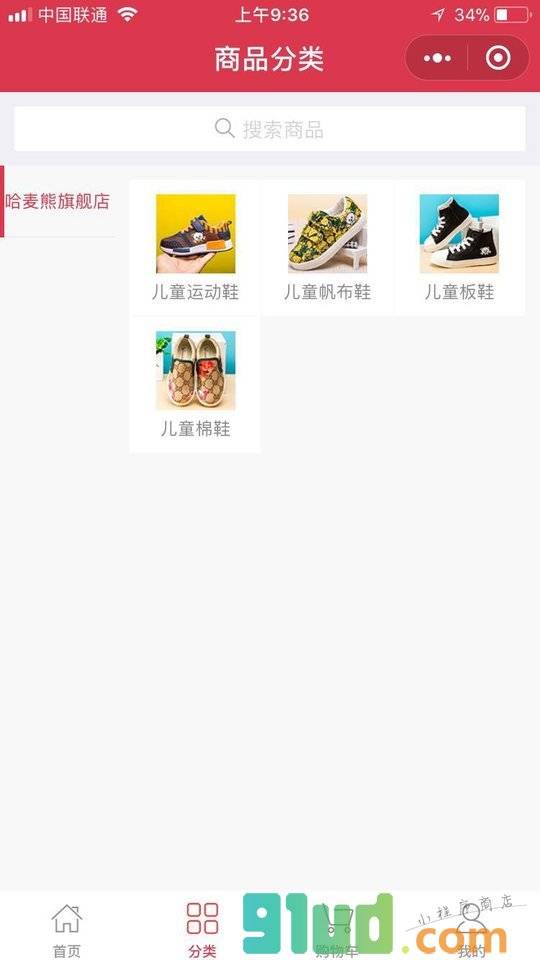 哈麦熊童鞋旗帜店小程序截图