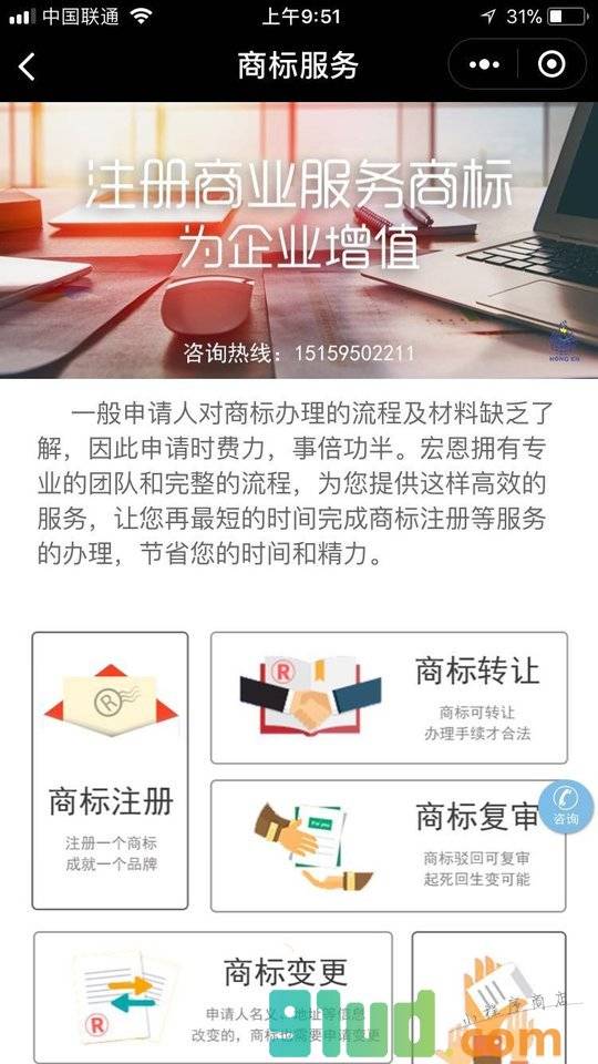 办理香港执照小程序截图