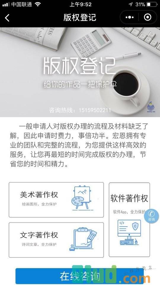 办理香港执照小程序截图