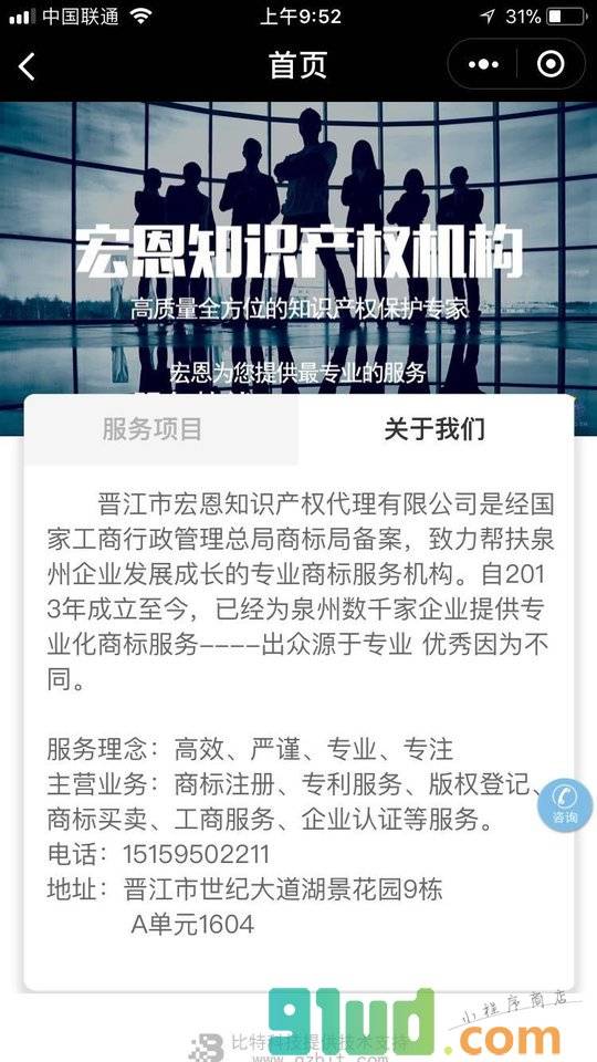 办理香港执照小程序截图