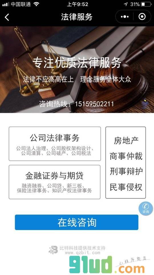 办理香港执照小程序截图