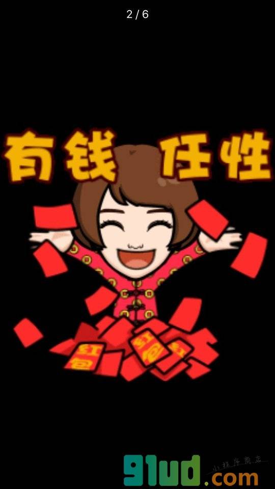表情me小程序截图