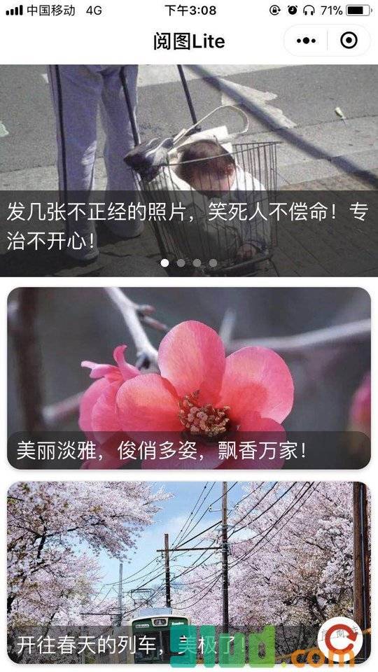 阅图lite小程序截图