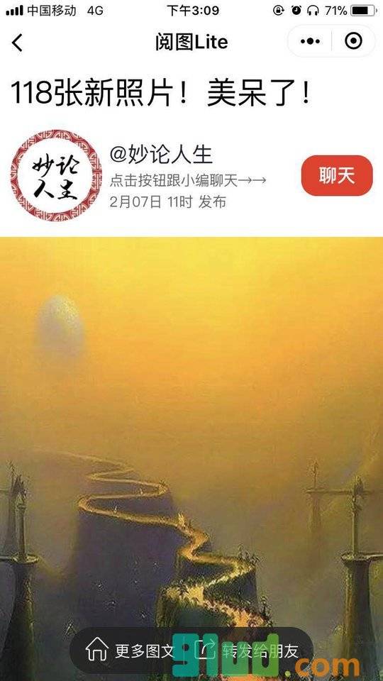 阅图lite小程序截图