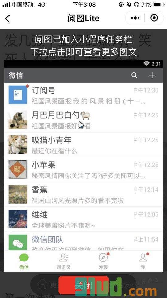 阅图lite小程序截图