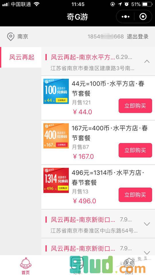 奇G游小程序截图