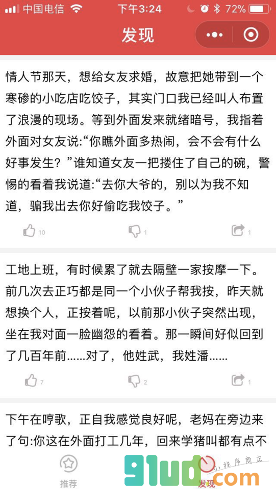 逗乐M小程序截图
