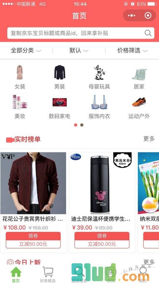 双11活动小程序截图