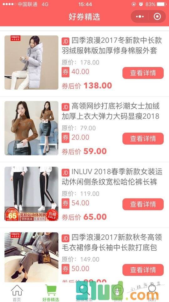 双11活动小程序截图
