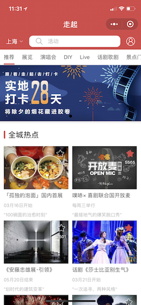 走起Go小程序截图