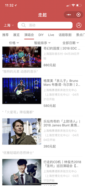 走起Go小程序截图