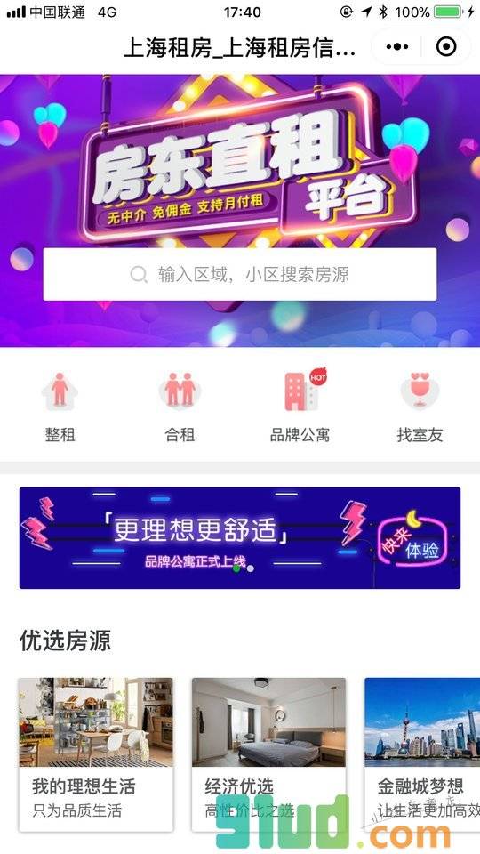 巴乐兔租房平台小程序截图