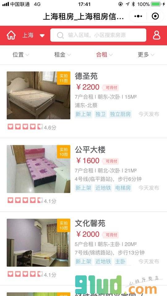 巴乐兔租房平台小程序截图