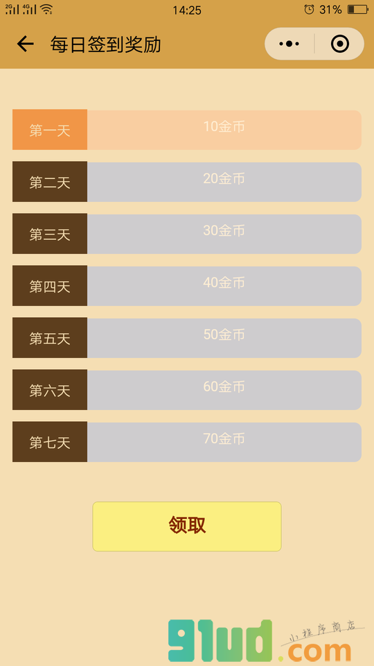 猜图猜成语小程序截图