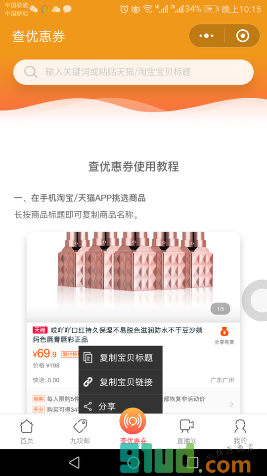 壹箩筐小程序截图