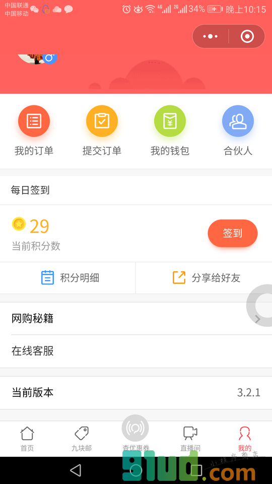 壹箩筐小程序截图