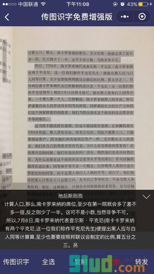 传图识字免费版小程序截图