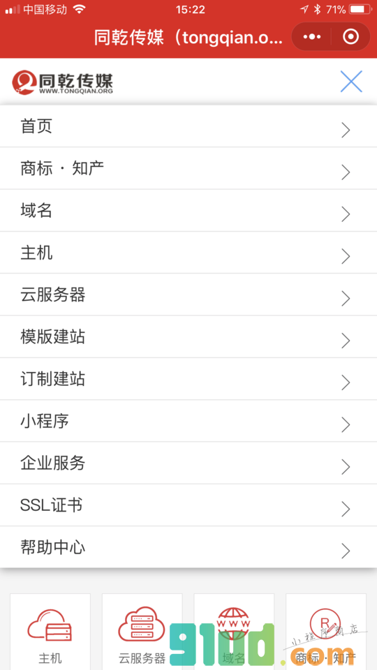 同乾传媒小程序截图