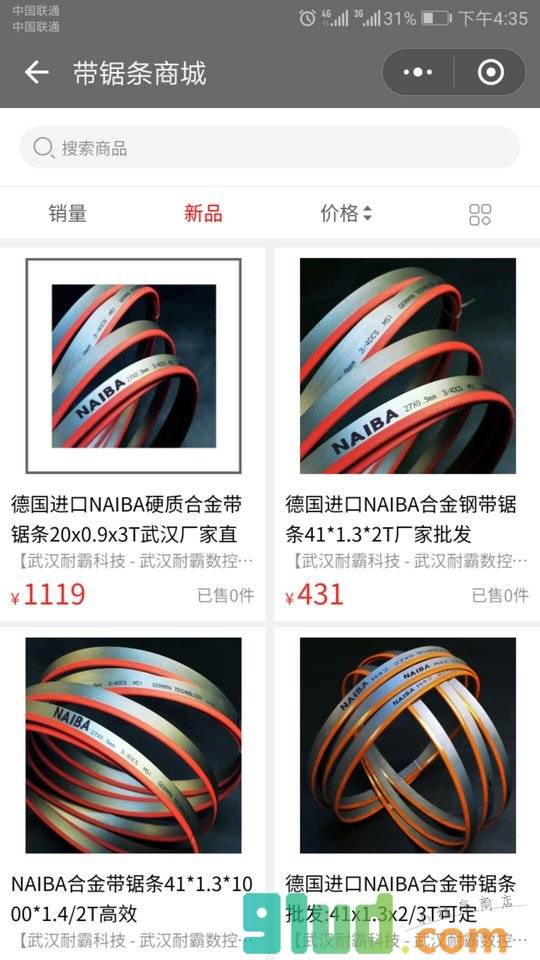 带锯条商城小程序截图