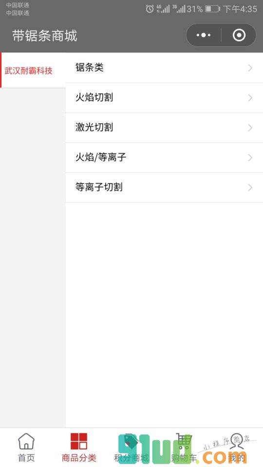 带锯条商城小程序截图