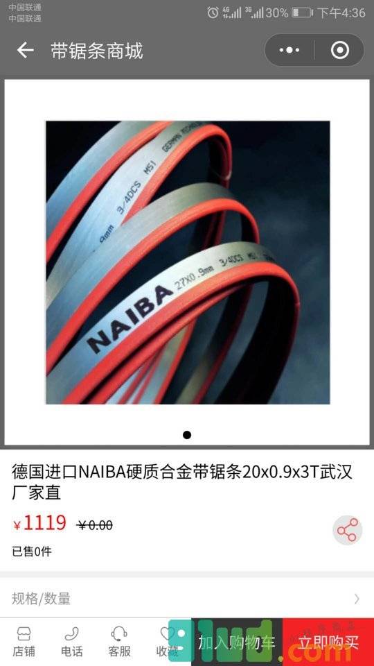 带锯条商城小程序截图