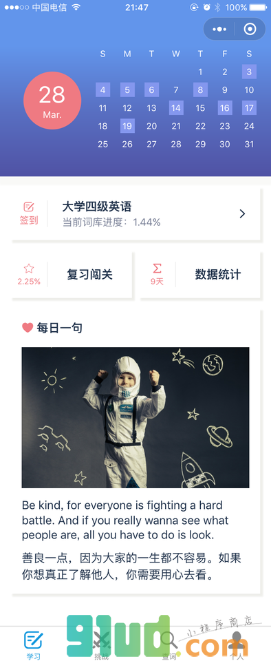 全民单词小程序截图