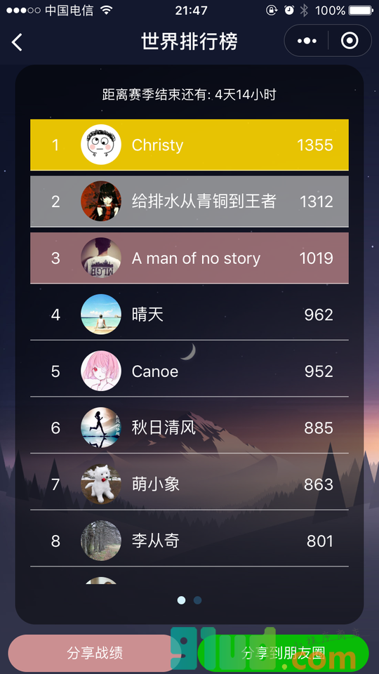 全民单词小程序截图