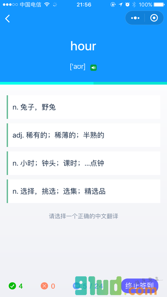 全民单词小程序截图